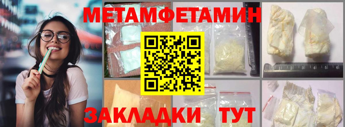 АМФЕТАМИН  АМФ 98%  Вход с VPN  Сызрань 