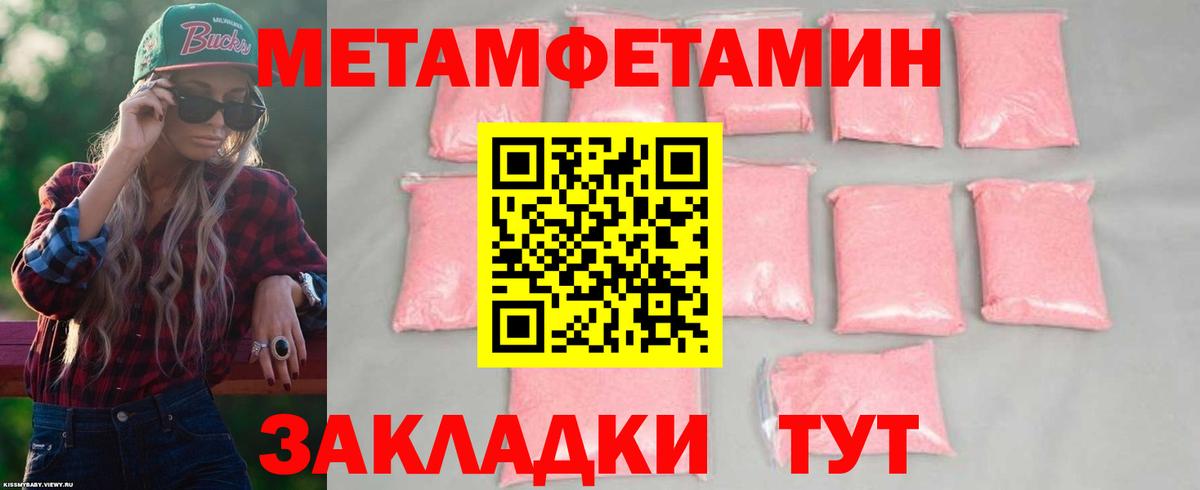 АМФЕТАМИН 97% Сызрань