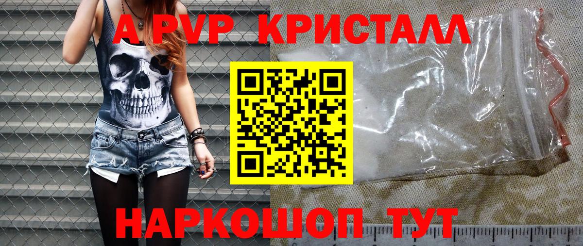 Alpha-PVP мука Сызрань