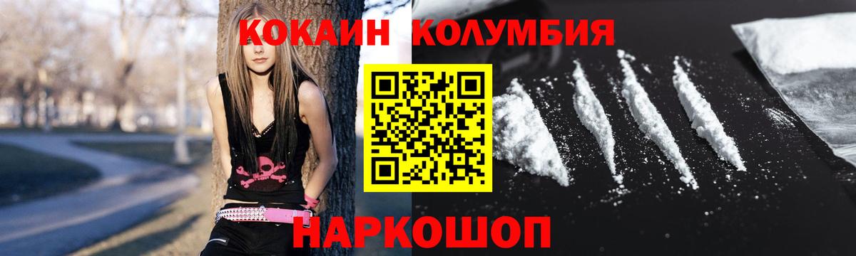 COCAIN Колумбийский Сызрань