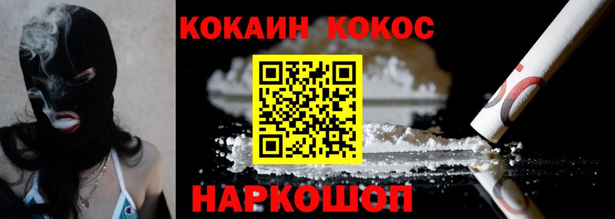 Кокаин VHQ  Вход с VPN  Сызрань  Cocaine Columbia 