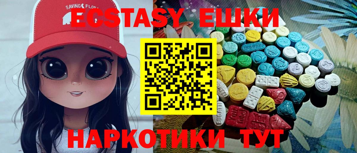ЭКСТАЗИ XTC Сызрань