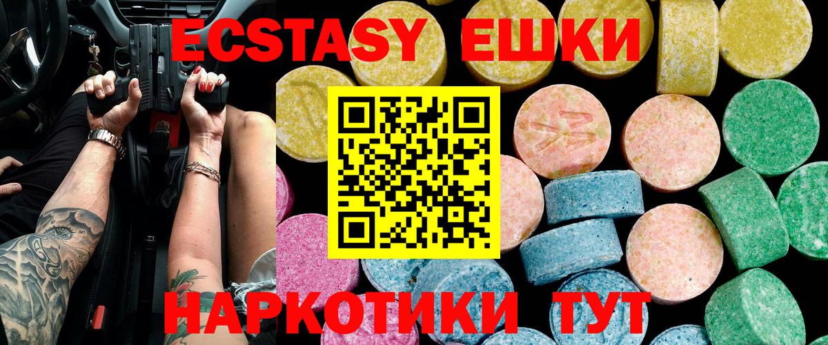 Экстази XTC  Ecstasy  ЭКСТАЗИ TESLA  Сызрань  Вход с VPN 