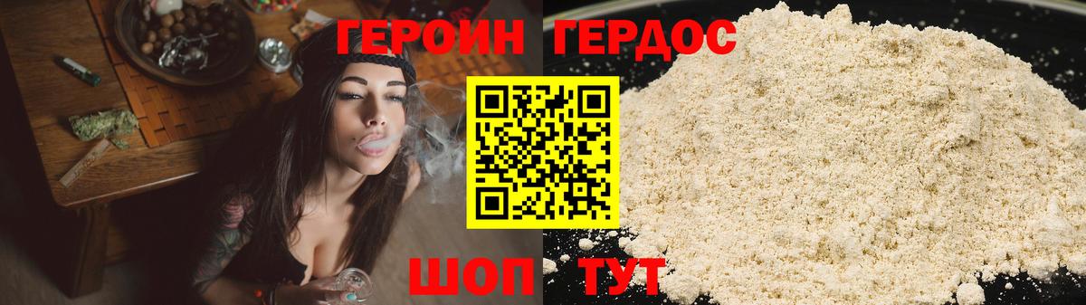 Героин VHQ  Героин  Сызрань  Вход с VPN 