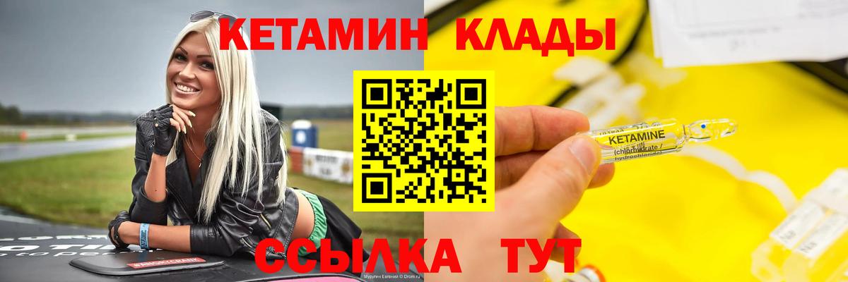 Кетамин ketamine  Вход с VPN  Сызрань 
