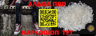 альфа пвп VHQ Будённовск
