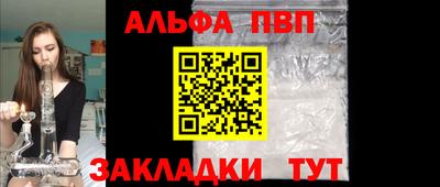 альфа пвп VHQ Будённовск