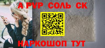 альфа пвп VHQ Будённовск