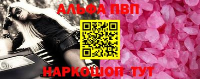 альфа пвп VHQ Будённовск