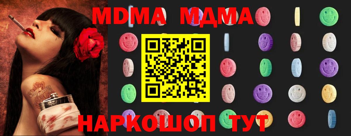 МДМА  MDMA VHQ  Сызрань  Вход с VPN  МДМА VHQ 