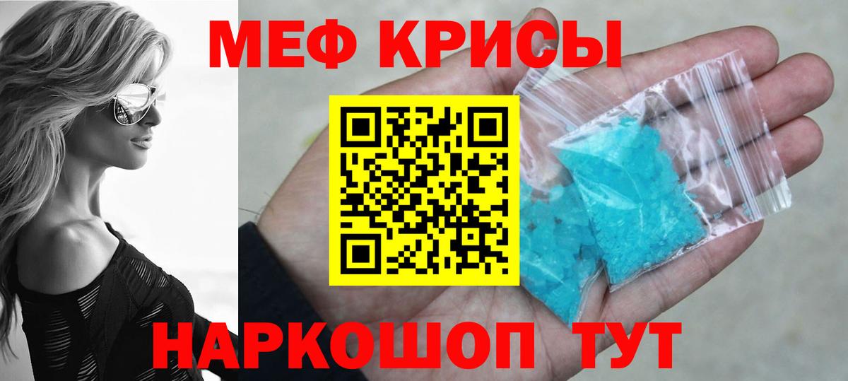 Сызрань  МЯУ-МЯУ mephedrone  МЯУ-МЯУ  Меф  Вход с VPN  МЕФ мяу мяу 