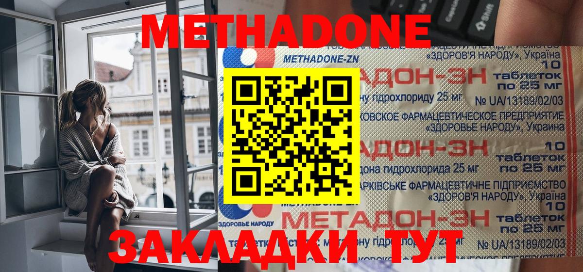 МЕТАДОН белоснежный  МЕТАДОН methadone  Сызрань  Вход с VPN 