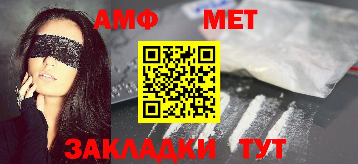 Сызрань  Метамфетамин Декстрометамфетамин 99.9%  Вход с VPN  Метамфетамин Декстрометамфетамин 99.9% 