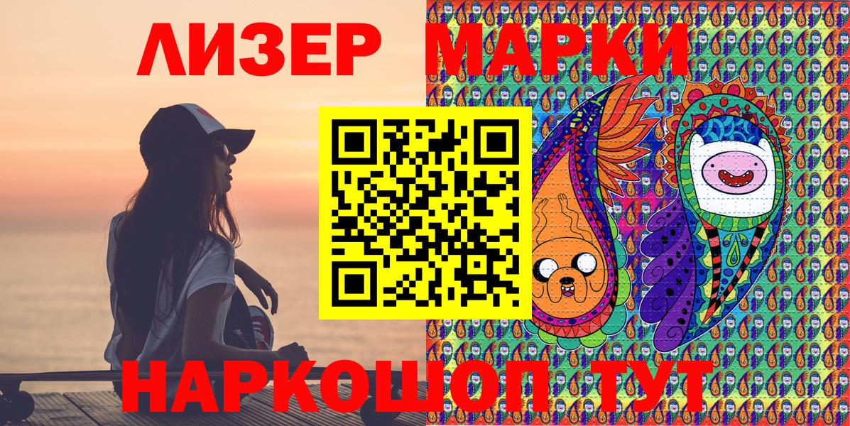 Марки NBOMe 1500мкг Сызрань