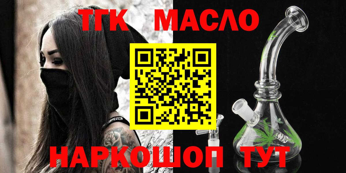 купить наркоту  Вход с VPN  Сызрань  Дистиллят ТГК Wax  Дистиллят ТГК Wax 
